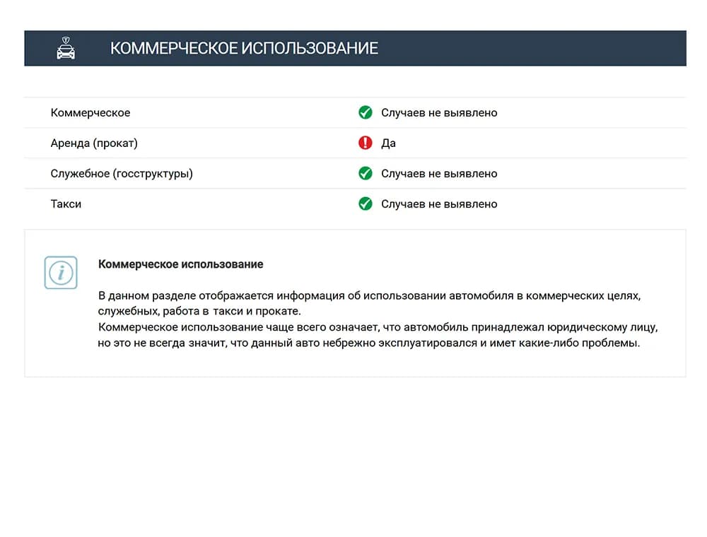 Такси и аренда